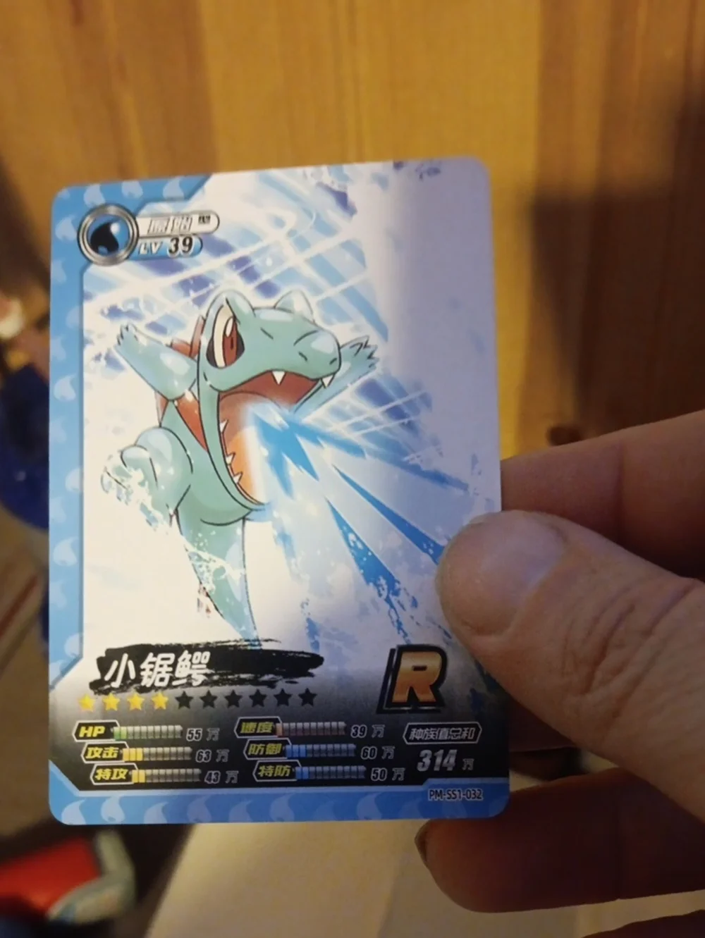 Pokemon Blue Water-Type Trading Card with Aqua Illustration